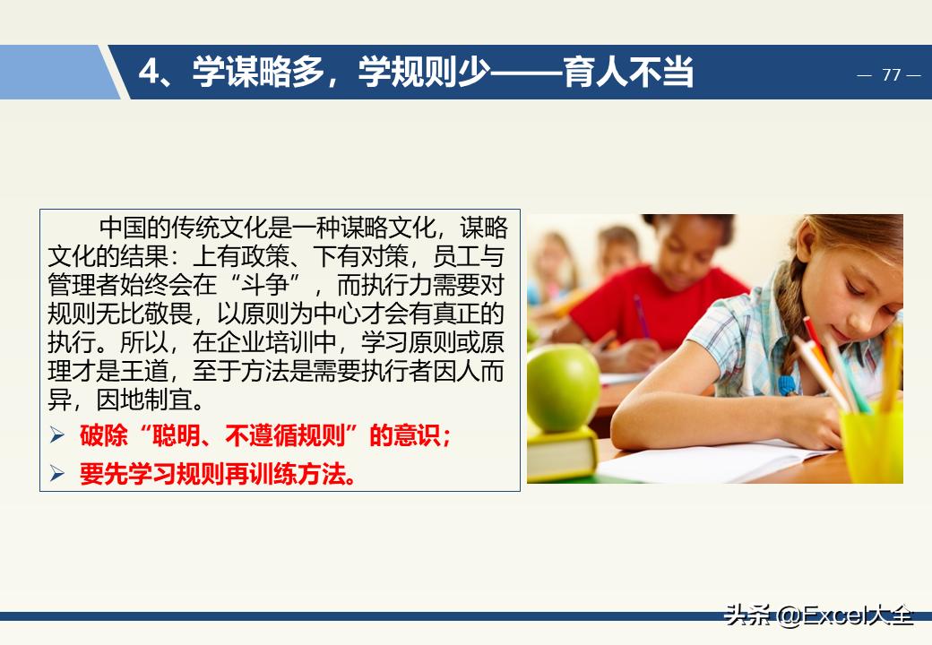 企业中层领导管理能力训练教程,企业中层管理者的领导力和执行力