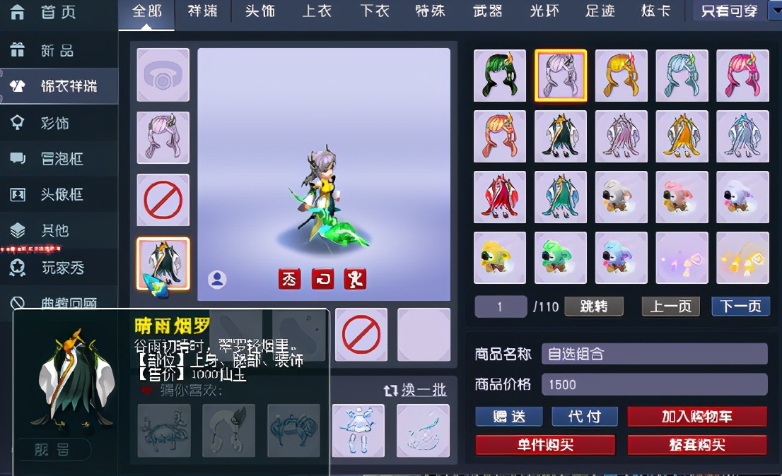 梦幻西游霓裳宝阁怎么用,梦幻西游霓裳宝阁在哪