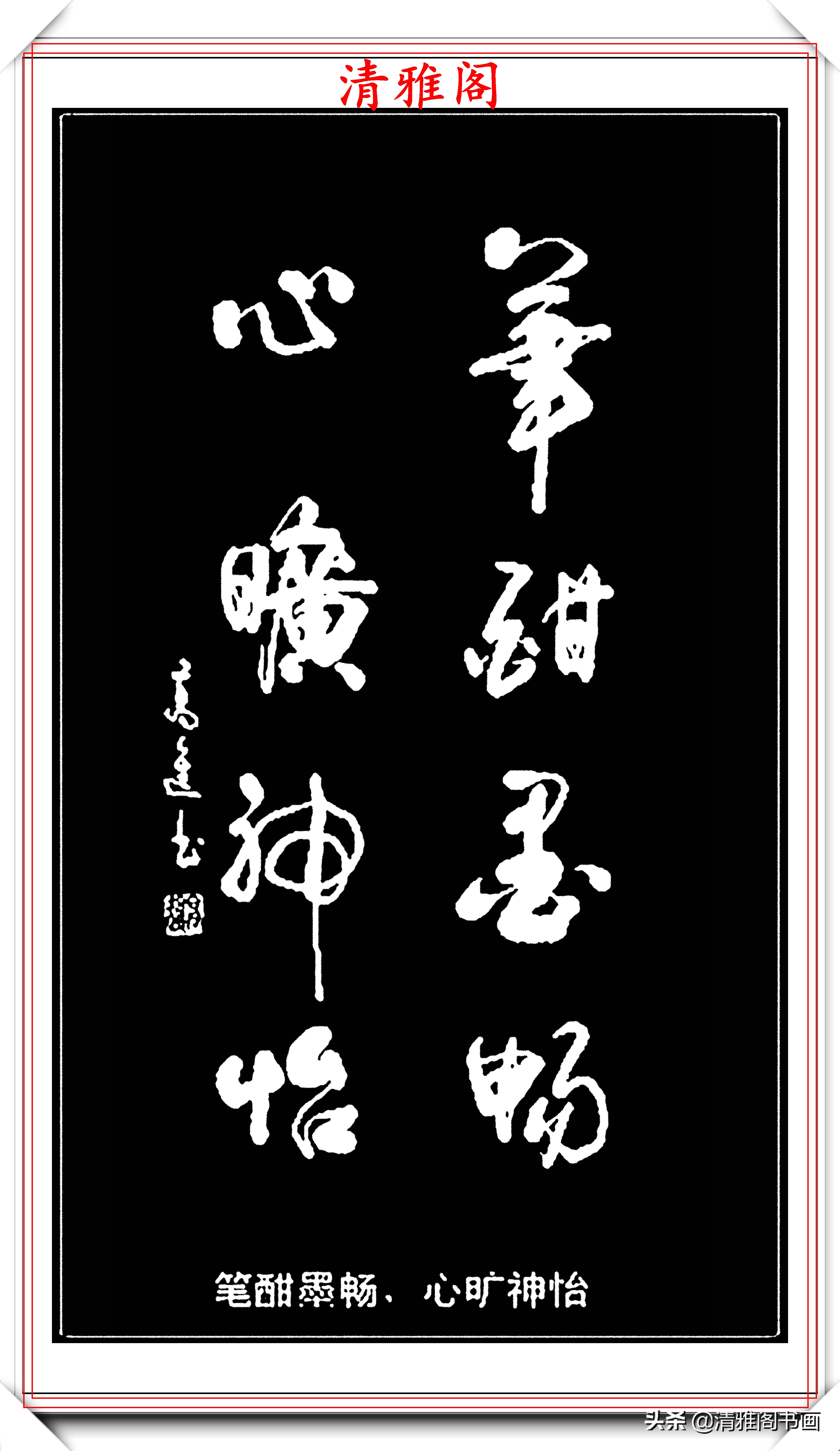 最好的草书名家对联,最美最生动形象的草书对联