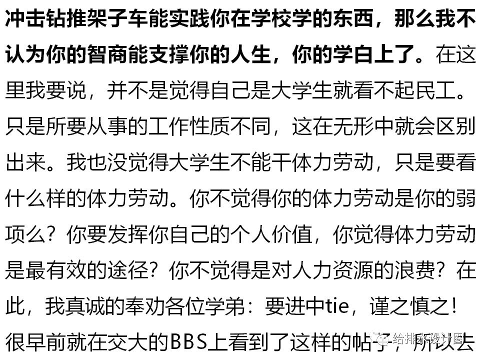 中字头公司怎么样？分享我在中铁的个人经历，工科的同志不可不看