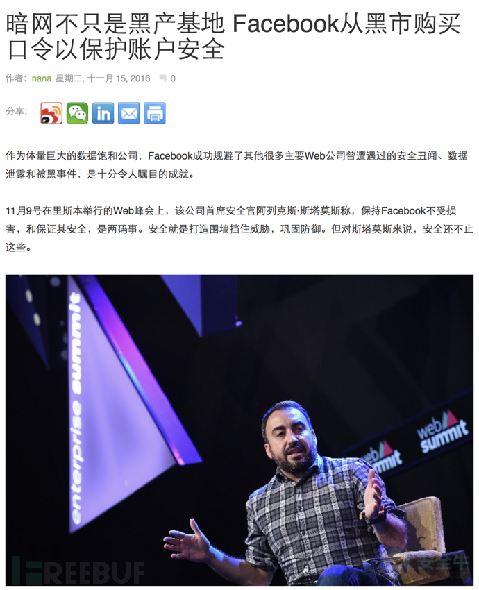 做巨头生意也囤洗发水，黑产那些你不知道的那些事