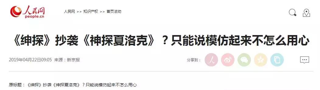 自嗨、抄袭、同质化...没落的悬疑网剧