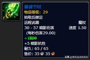 魔兽世界怀旧服：牧师单人练级简易攻略