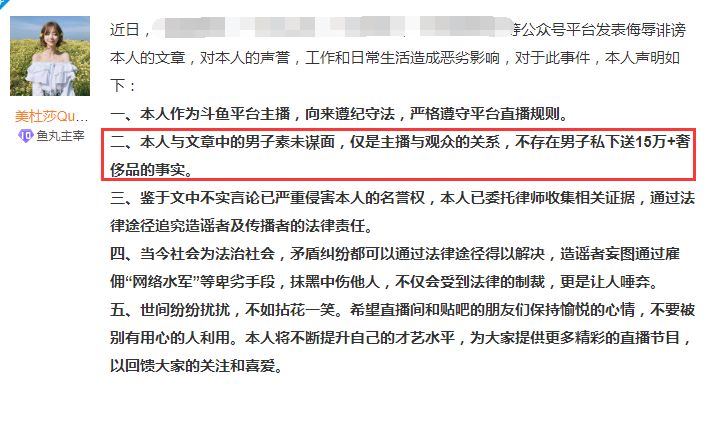 缇庡コ涓绘挱閬埌鍦熻豹濞佽儊,缇庡コ涓绘挱闄峰叆涓戦椈椋庢尝