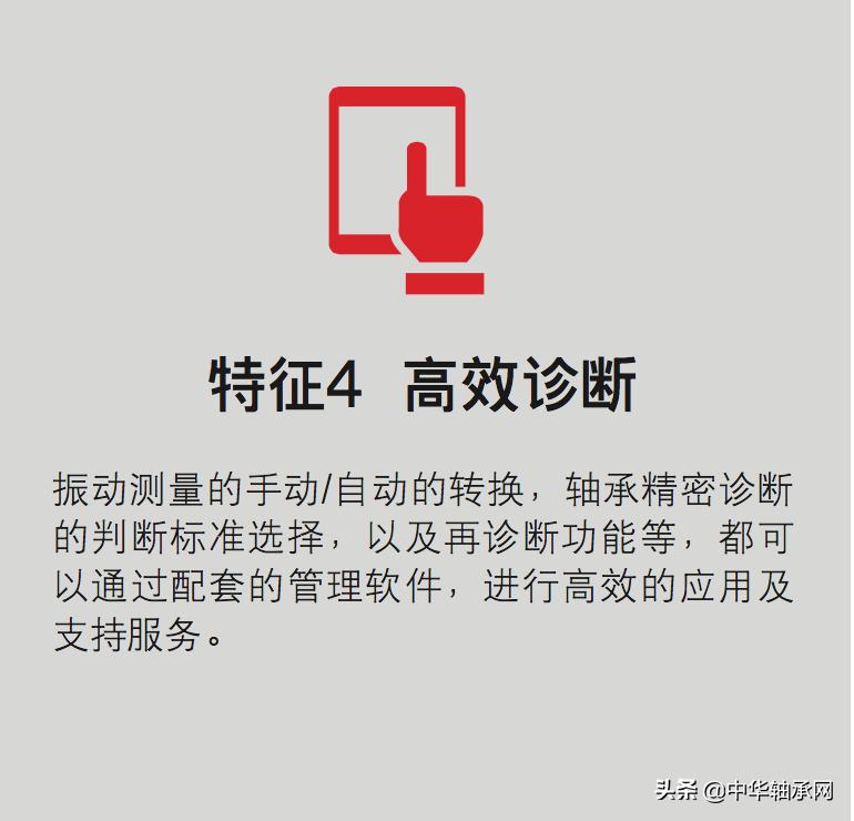 nsk无线振动检测仪,nsk无线振动诊断仪相关介绍图