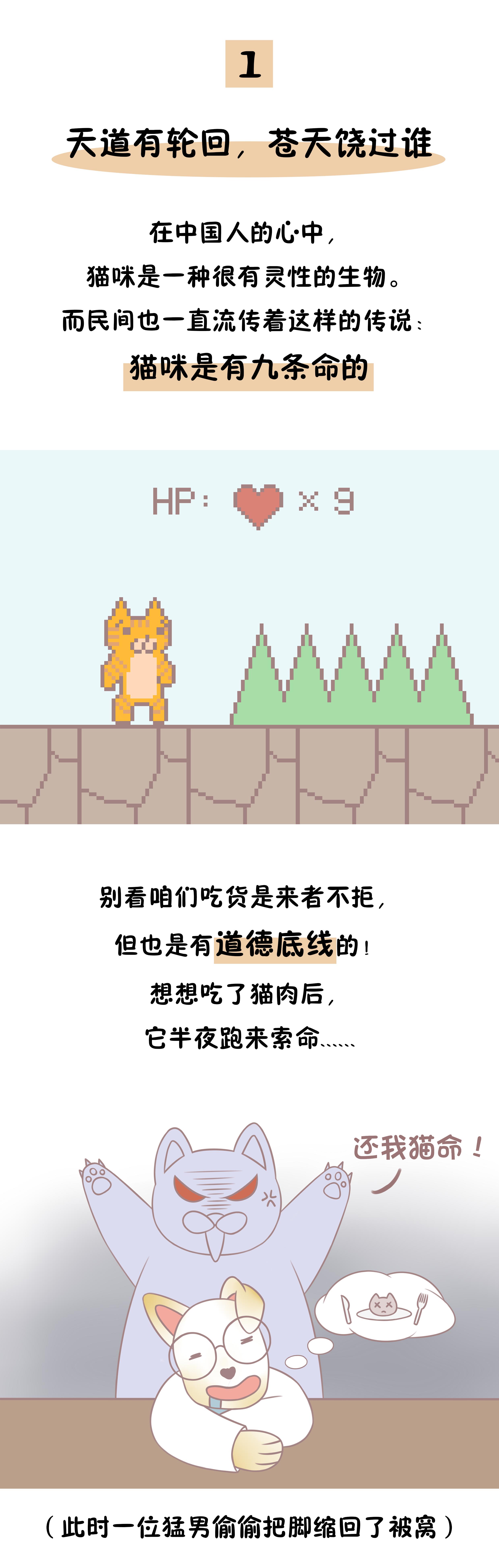 吃*肉猫**竟是国人的忌讳，仅仅是因为口感不好吗？可没那么简单