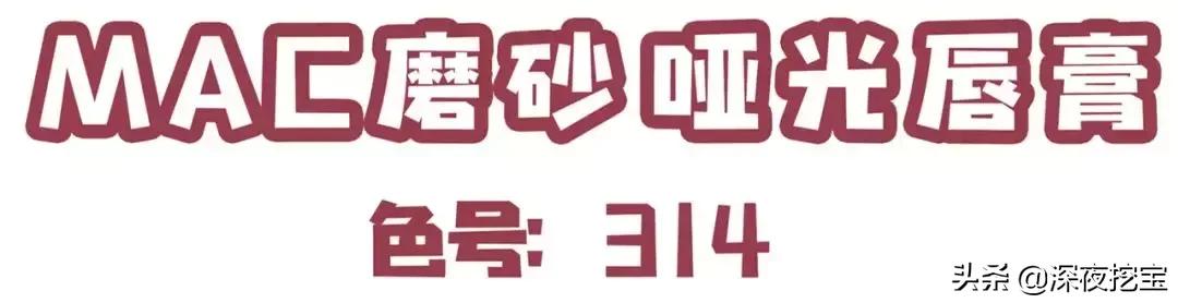 夏季大牌口红显白推荐丝绒,夏季大牌口红推荐色号