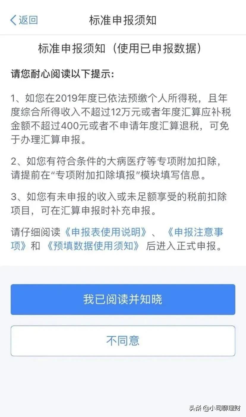 个税扣除以后可以全额退还吗,个税速算扣除退钱吗