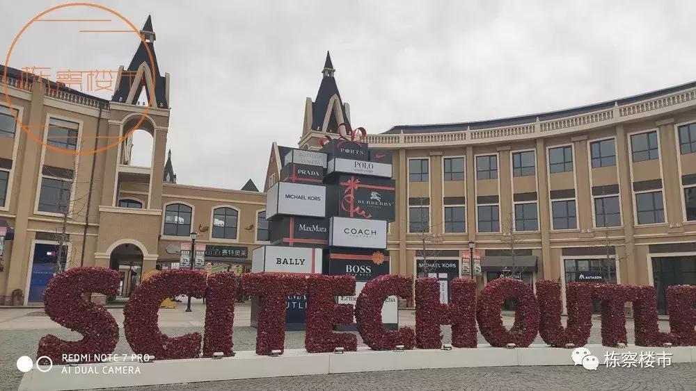 沈城五大“奥莱”均需努力奢侈品表现不佳折扣店兴起|商谈NO.28