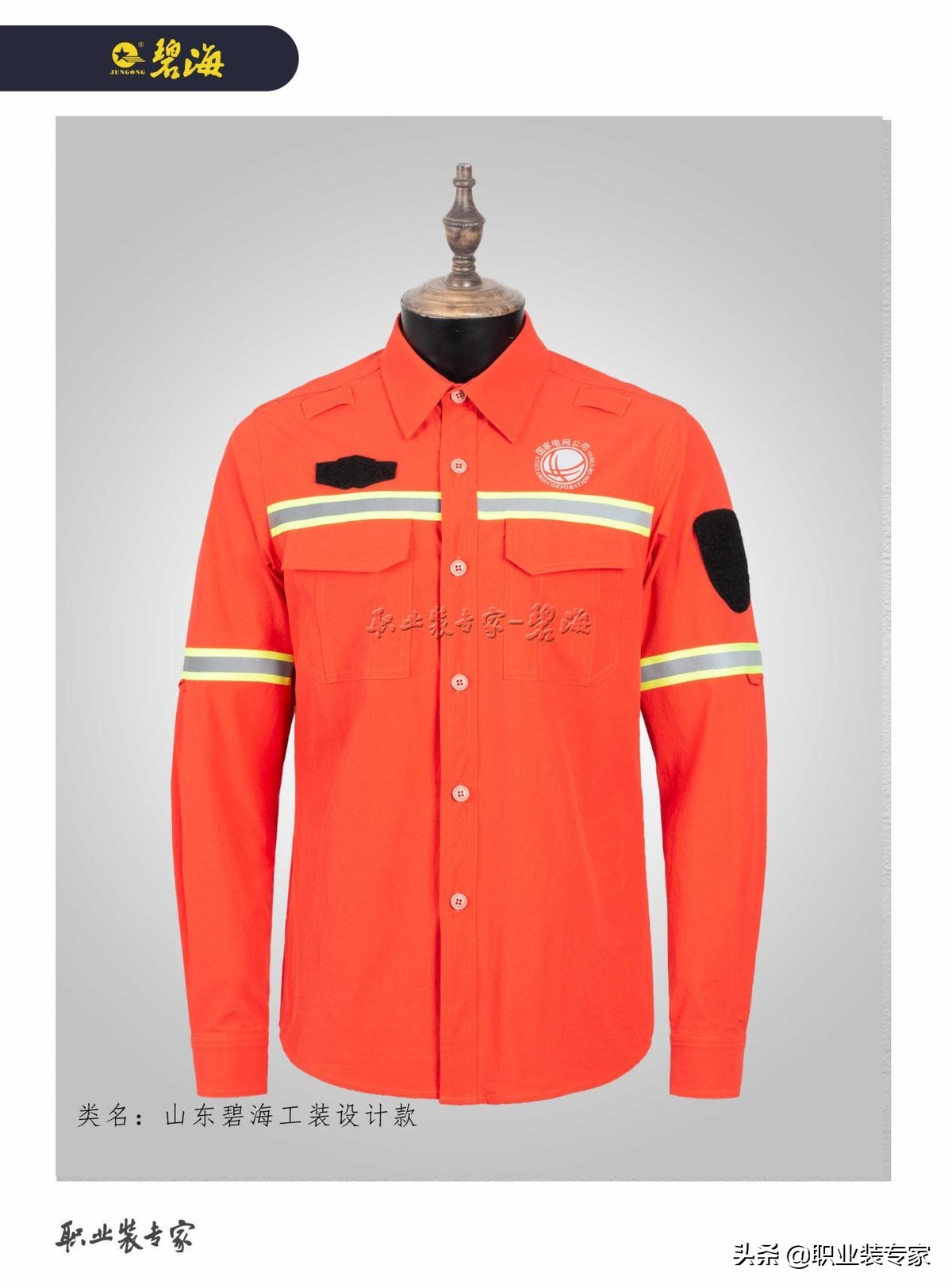 山东碧海样衣效果展示——新款设计感