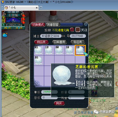 梦幻西游千亿兽决更新,梦幻西游新区千亿兽决