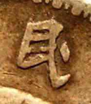 袁大头版别一览表,袁大头九年版别