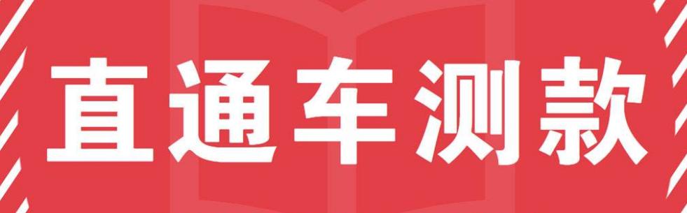 淘宝测款用超级推荐还是直通车好,淘宝直通车roi数据分析