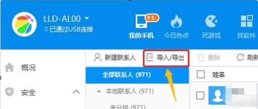 怎么把手机号导入到手机通讯录,怎么把手机号一次性存入通讯录