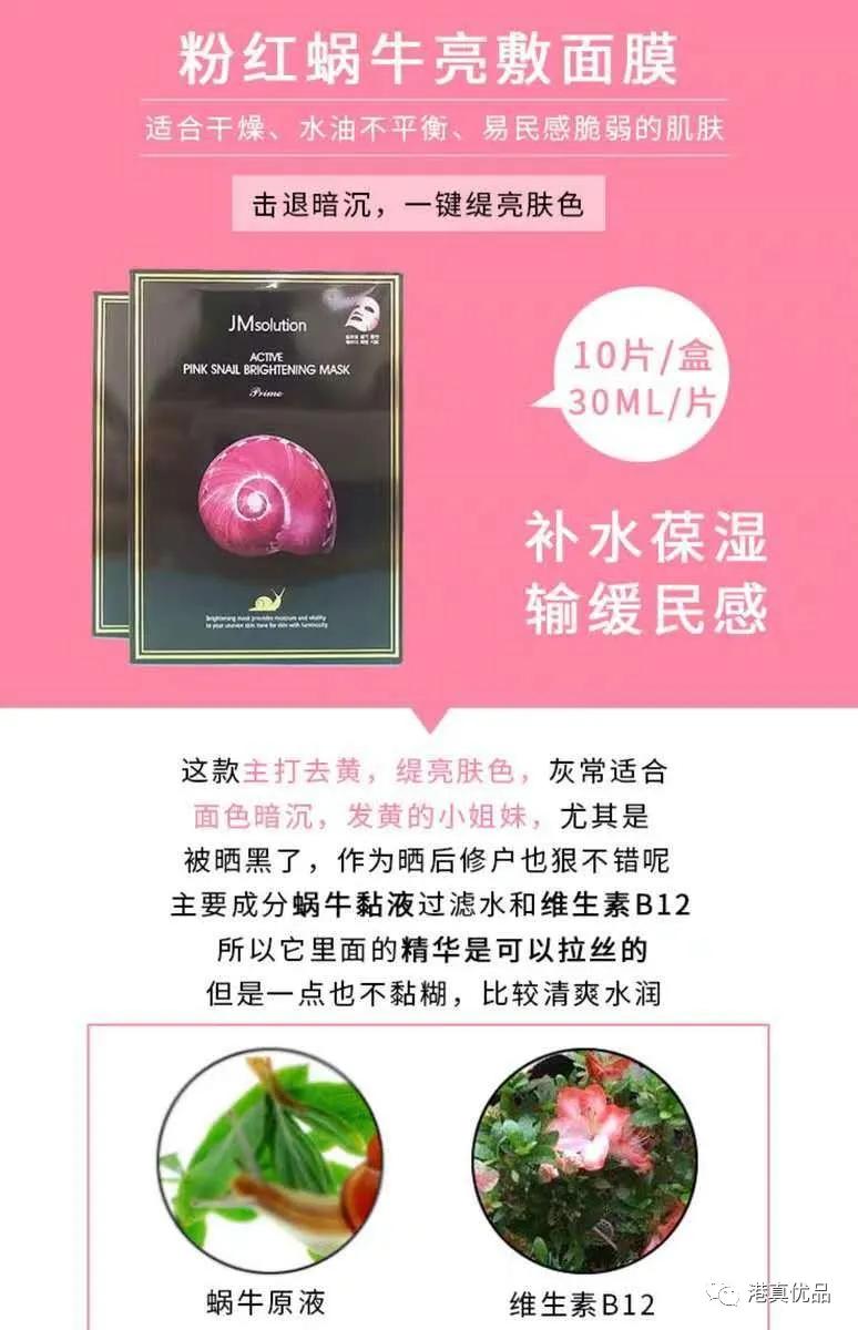 jm面膜哪个系列最好用,最畅销的jm面膜