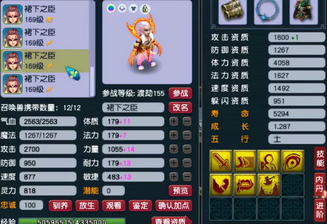 梦幻西游精锐群雄冠军展示,梦幻西游159级群雄