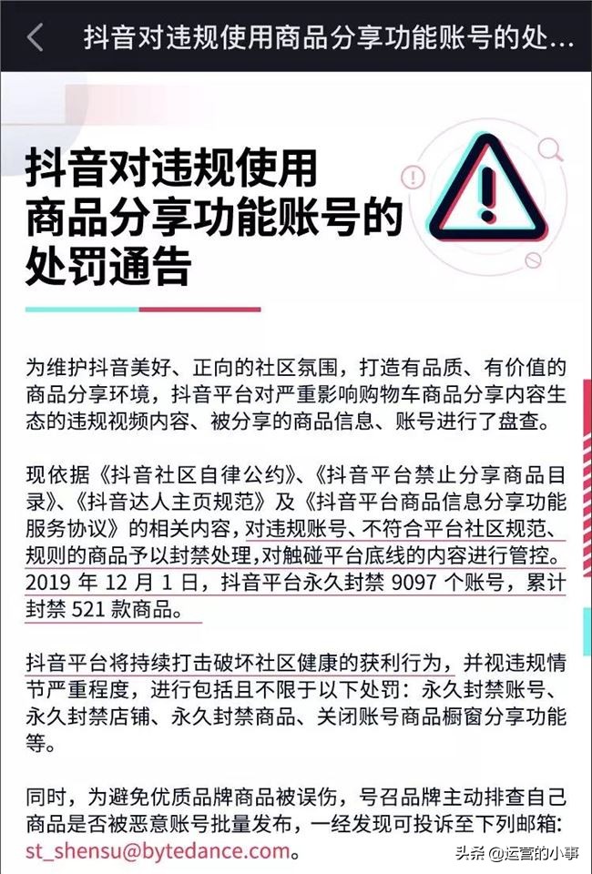 短视频电商也很猛