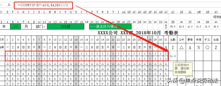 超级牛逼的自动化,超牛逼的自动化考勤表