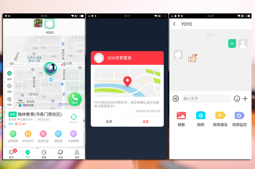 孩子在家上课用360手表，父母上班安心又放心