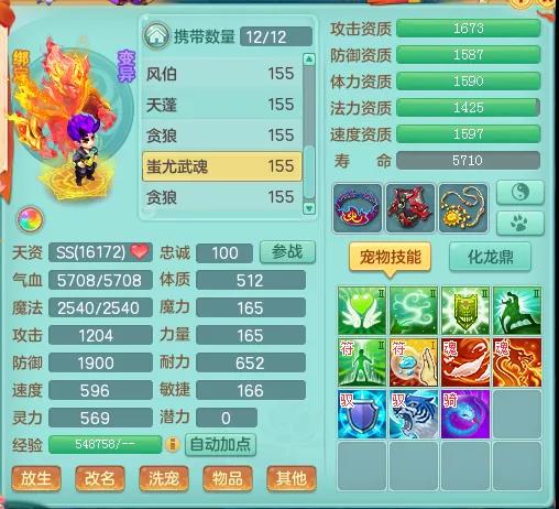 神武4电脑版地府pk,神武4电脑版克制宠怎么打