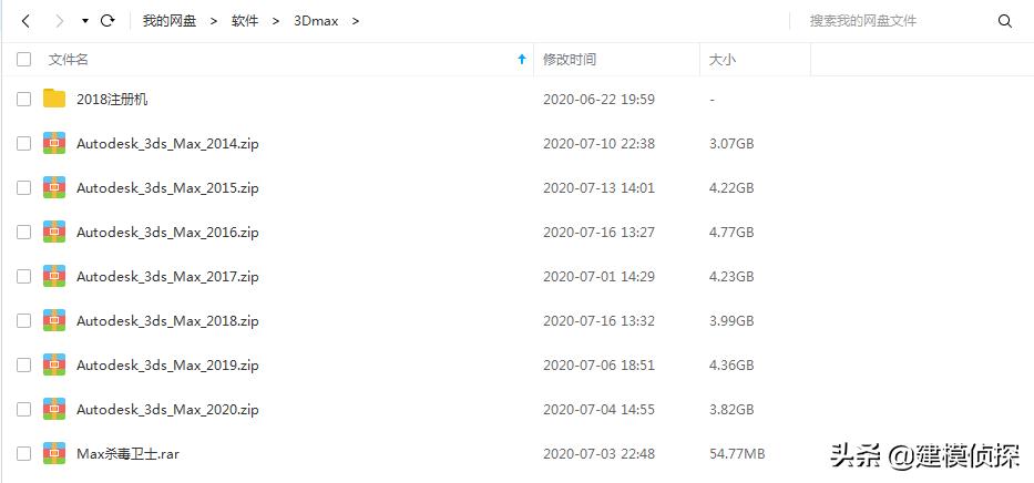 3dmax安全卸载,安装3dmax怎么把安全关掉