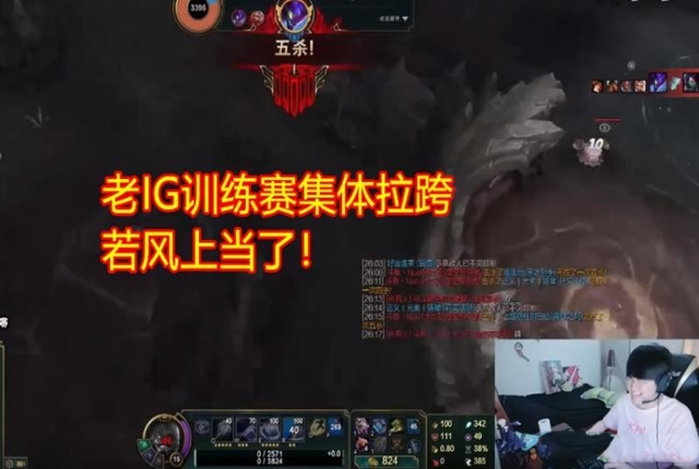 英雄联盟ig现在的状况,老ig赛后语音