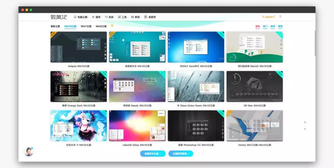 windows系统桌面改造大全,如何把win10桌面布置成macos风格