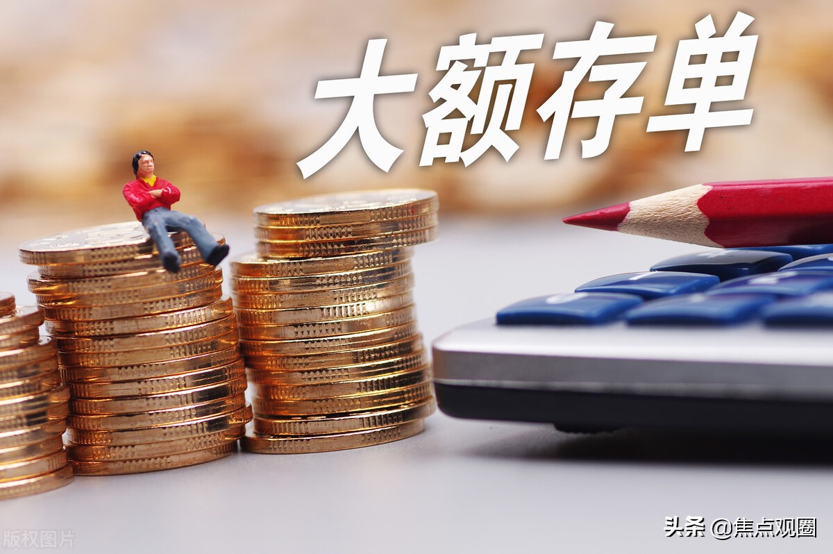 大额存单存多少可以跟银行谈利率,20万存银行大额存单三年有多少钱