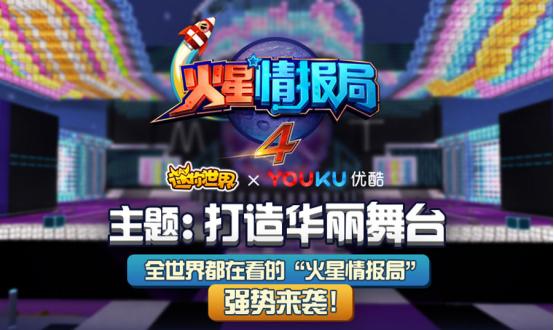 迷你世界创造模式火箭炸图,迷你世界探索火星的秘密