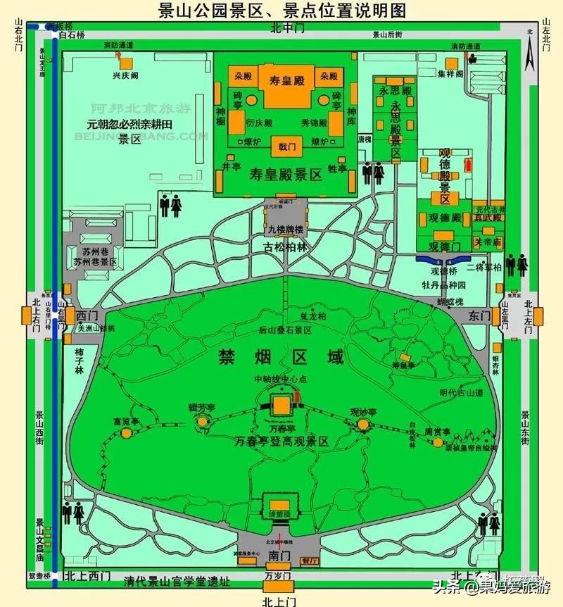 北京自由行攻略视频,北京景山公园要预约吗
