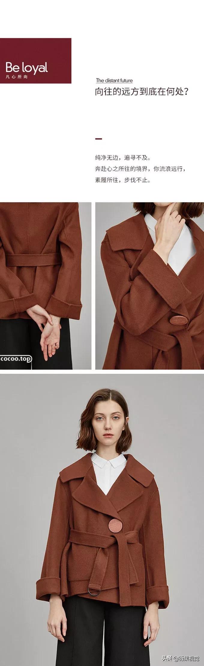 淘宝详情页设计的十五种差异化,淘宝网店衣服首页设计方案怎么做