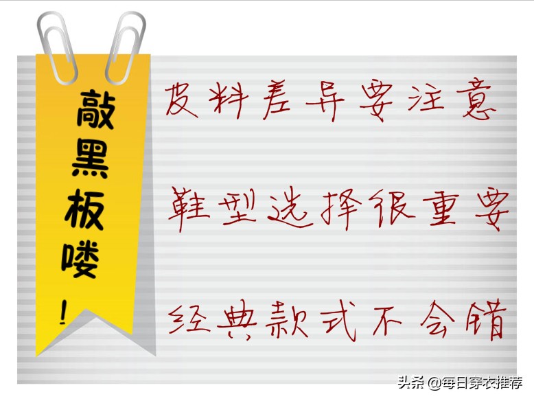 鞋子硬还卡脚?挑选时这几点很重要,穿着舒适时尚还高级