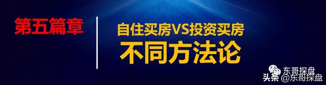 首发｜“颗粒度真相”2020东哥跨年演讲全文发布