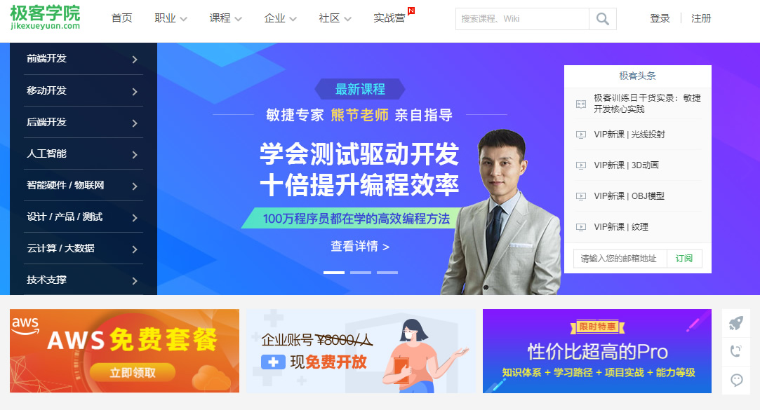 分享30个高质量自学网站,45个提升自我的学习网站