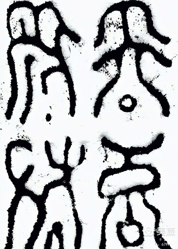 *镇黄**山:三星堆文字释读