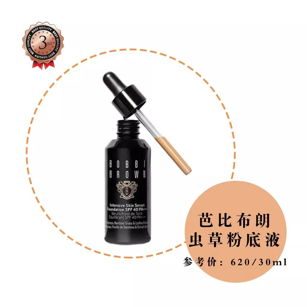 粉底液排行榜终于出炉了！