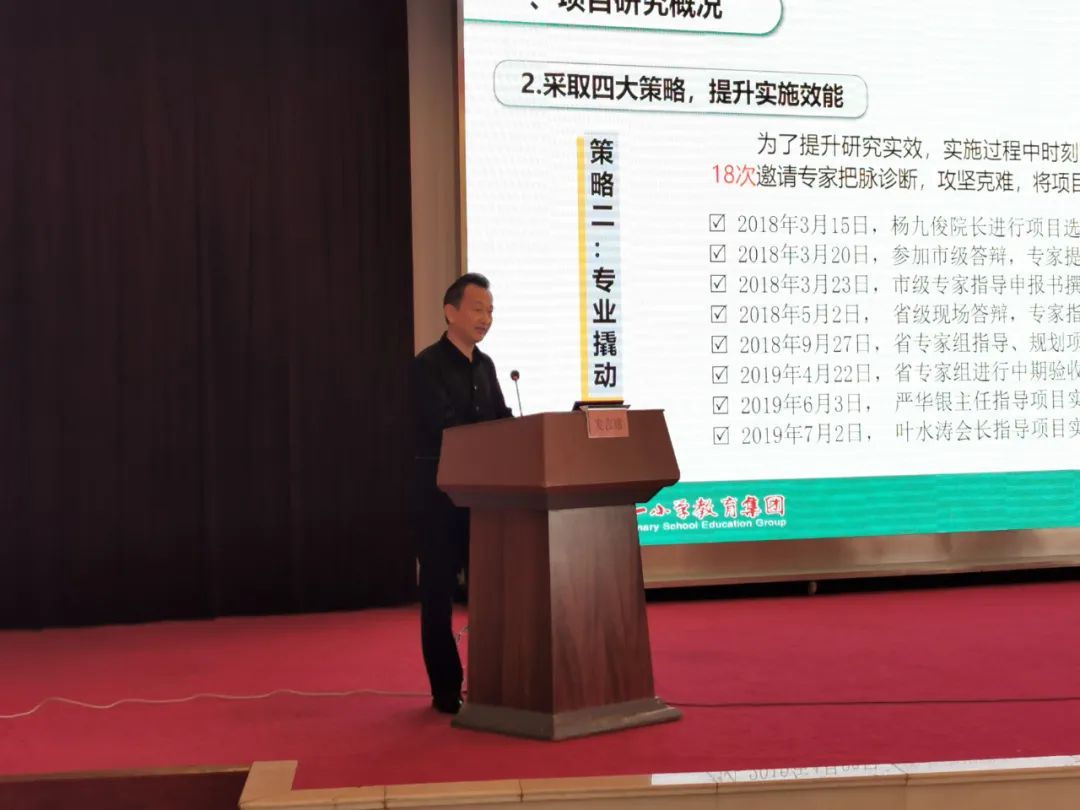 《构建“e学习”时空的实践探索》参加阶段汇报