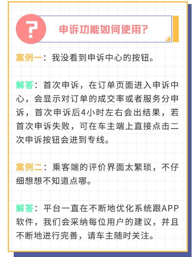 滴滴师傅被客人投诉会怎样,滴滴师傅被乘客投诉