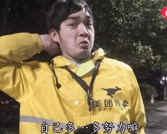 脑瘫外卖小哥的小年夜,脑瘫残疾外卖小哥