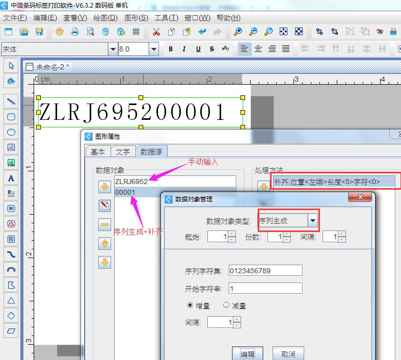 带有流水号的标签怎么打印,批量打印多个标签怎么设置