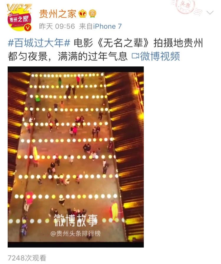 都匀“网红街”火到央视除夕在全国霸屏了！！！