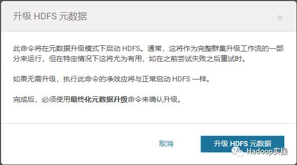 0481-如何从HDP2.6.5原地升级到CDH6.0.1