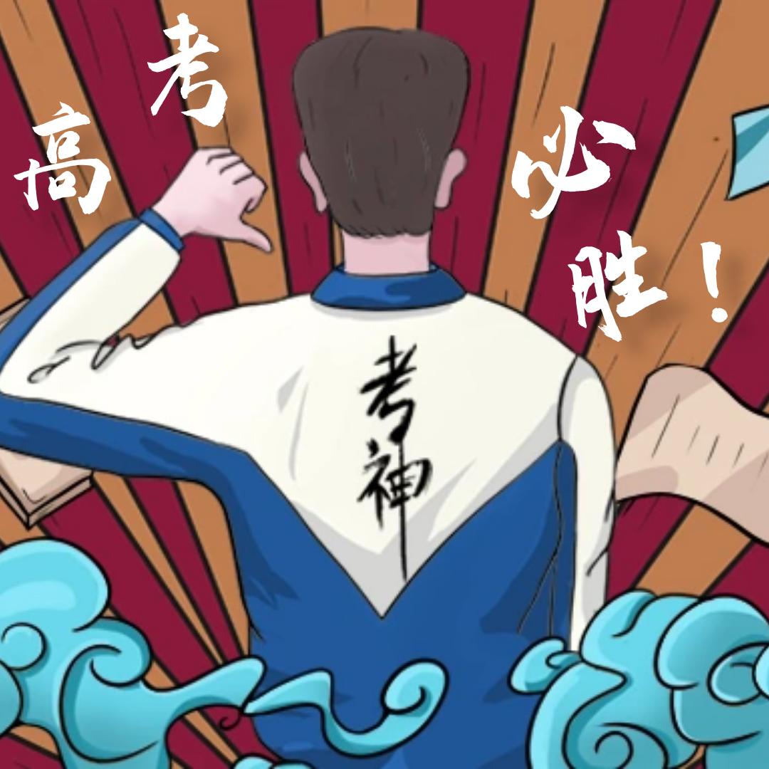 高考哪些行为构成犯罪,高考后放纵违法犯罪