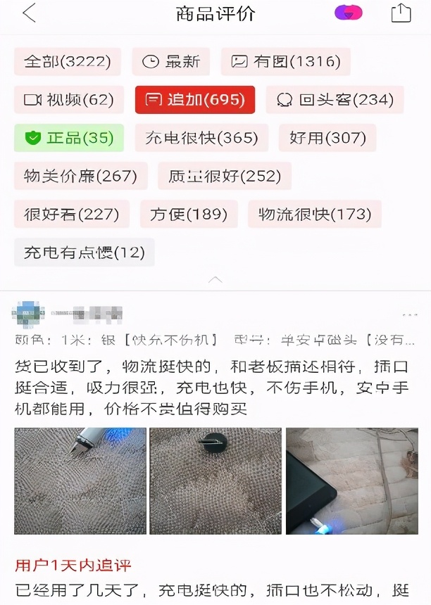购物返现最新骗局,举报好评返现被骗