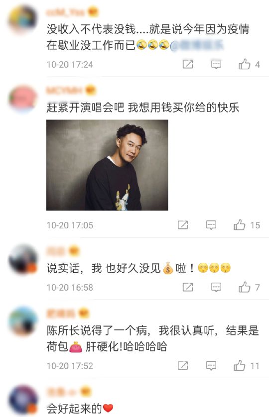 陈奕迅称很久没有收入了,陈奕迅荷包肝硬化