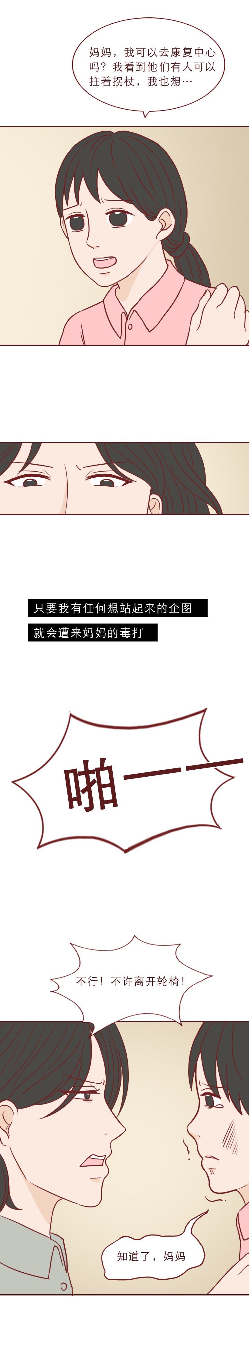 为了钱毁了女儿的一生,为了钱毁掉女儿的一生