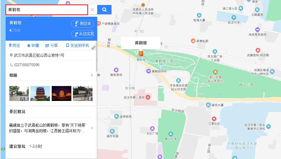 word办公技巧插入的图片同样大小,如何把地图放到word文档