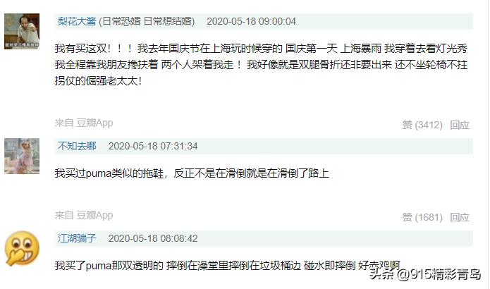 彪马拖鞋到底有多滑,彪马拖鞋到底多滑