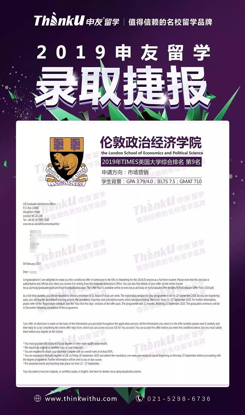 英国留学lse,英国g5读研真实感受