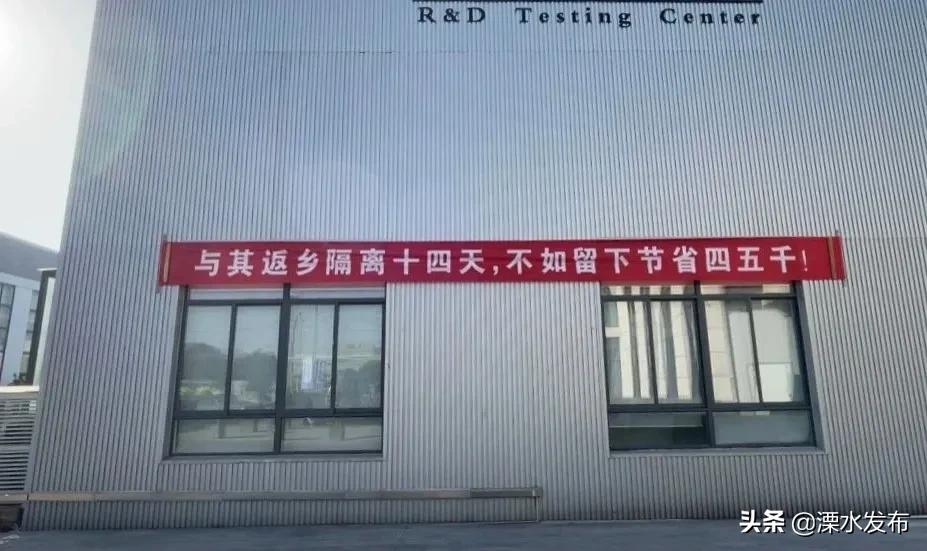 真心又真“薪”!溧水鼓励企业员工就地过年......